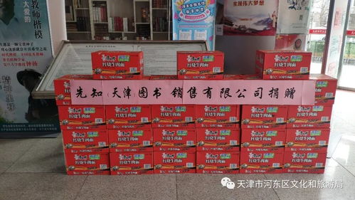 文旅企業(yè)捐贈防疫物資與文化用品，助力抗疫工作扎實開展
